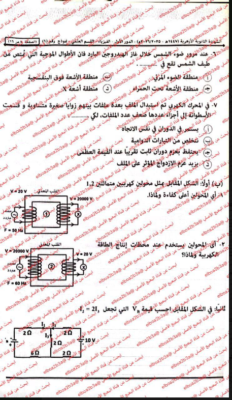 إجابة امتحان الفيزياء للثانوية الازهرية 2026