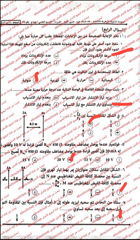 إجابات امتحان فيزياء تالته ثانوي أزهر 2026 علمي