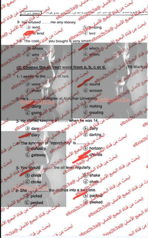 تسريب امتحان الإنجليزي للثانوية الأزهرية 2026