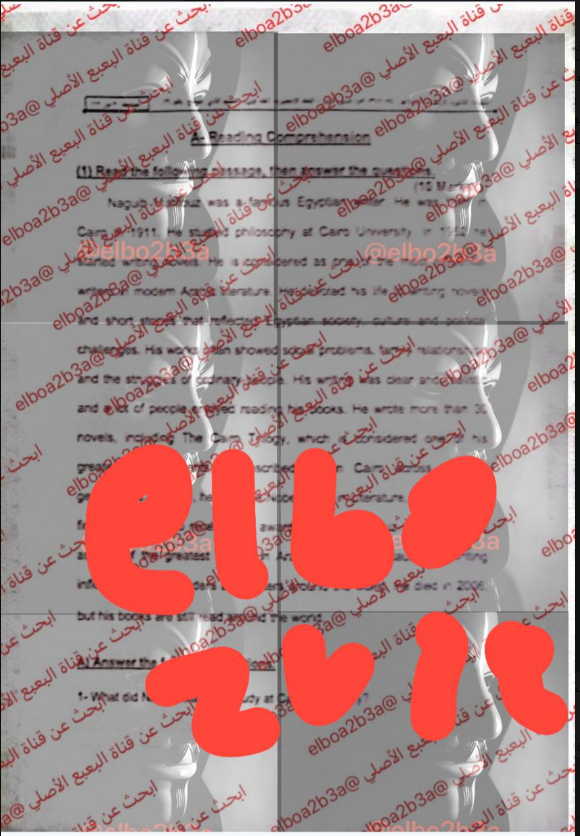 تسريب امتحان الإنجليزي للثانوية الأزهرية 2026