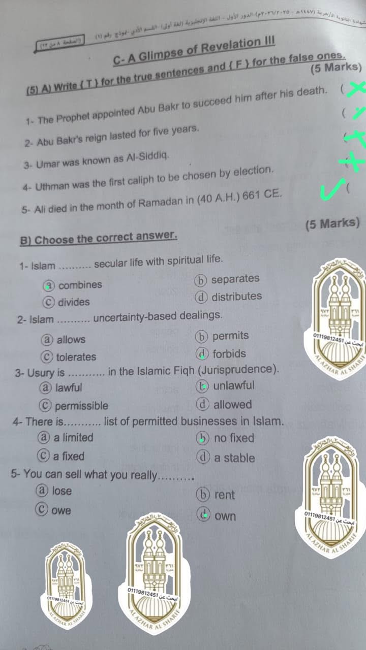 إجابة امتحان انجليزي تالته ثانوي ازهر 2026 أدبي