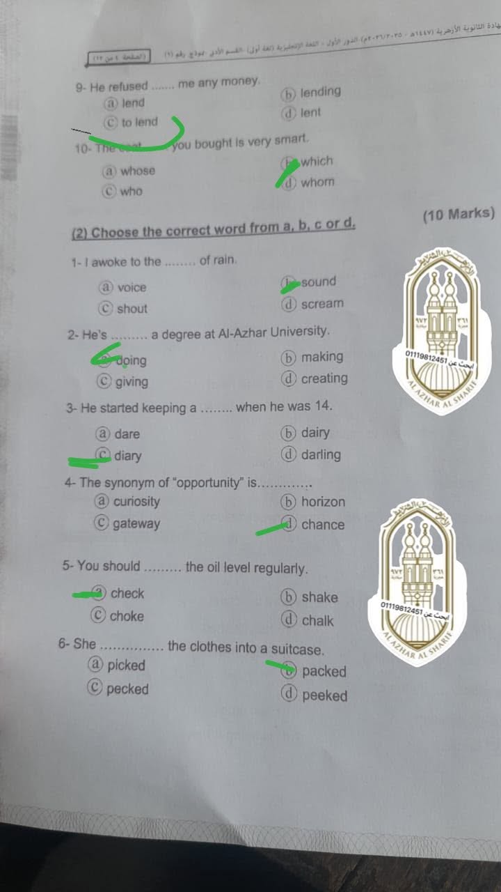 نموذج إجابة امتحان إنجليزي 3 ثانوي أزهر 2026 ادبى