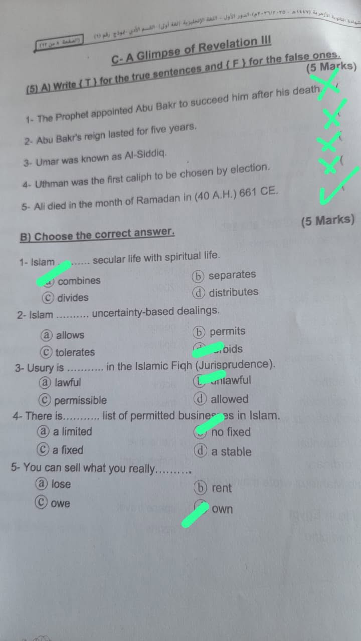 نموذج إجابة امتحان إنجليزي 3 ثانوي أزهر 2026 ادبى