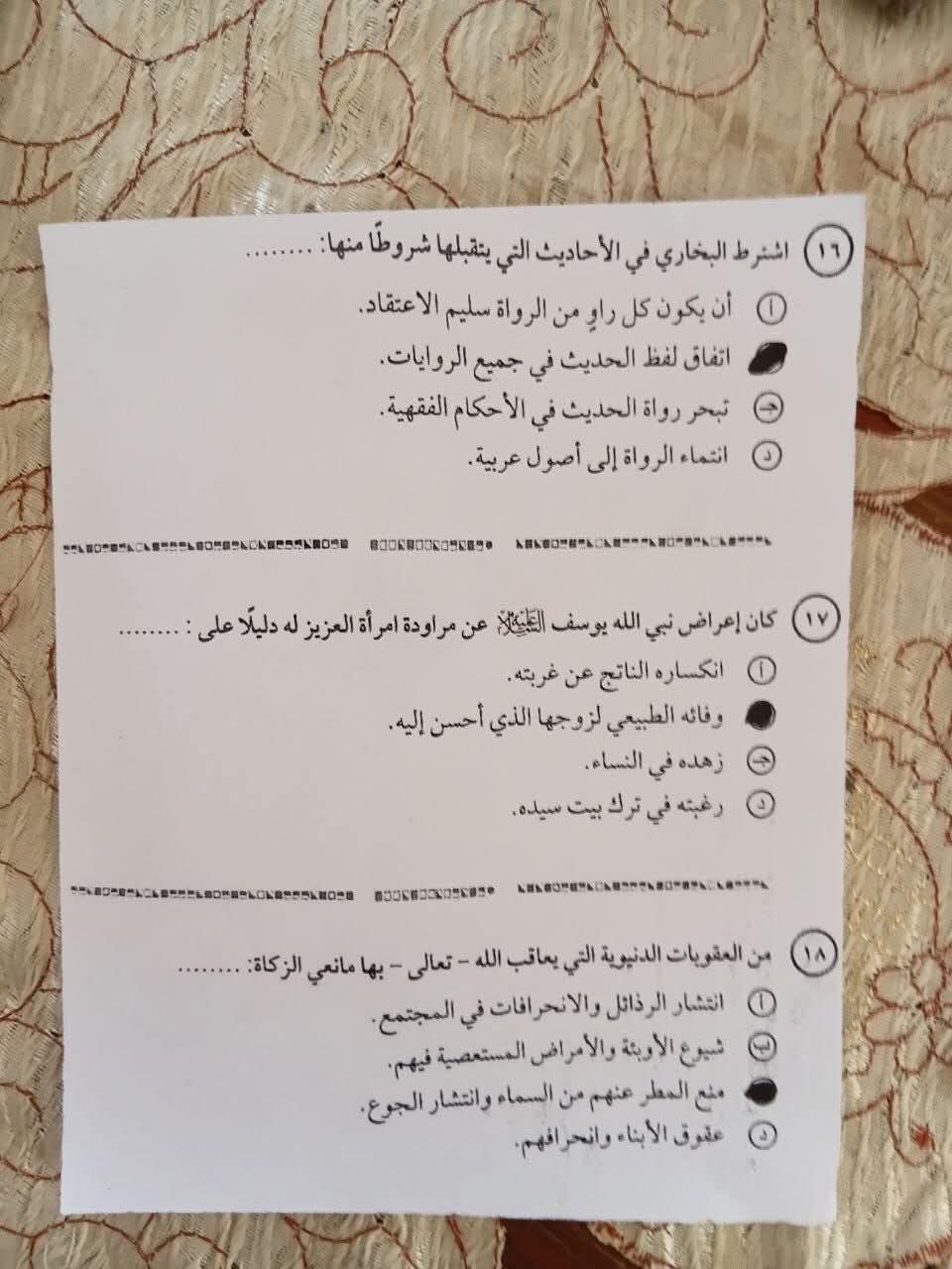 الثانوية العامة 2026.. «التعليم» تحقق في إدعاءات «شاومينج» بنشر أسئلة امتحان الدين