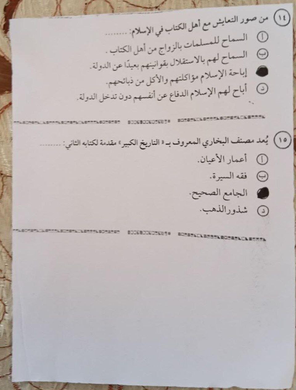 الإجابات الكاملة لامتحان الدين لتالته ثانوي ٢٠٢٦