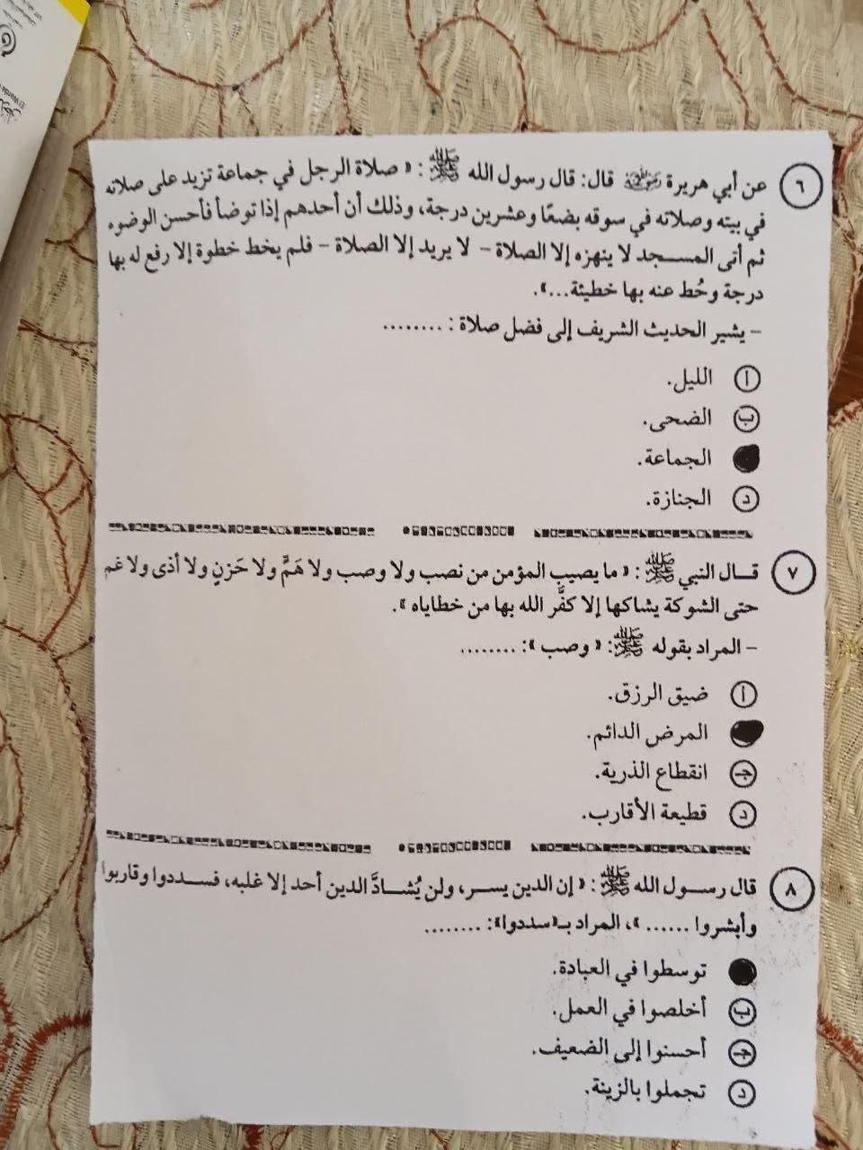 الإجابات الكاملة لامتحان الدين لتالته ثانوي ٢٠٢٦