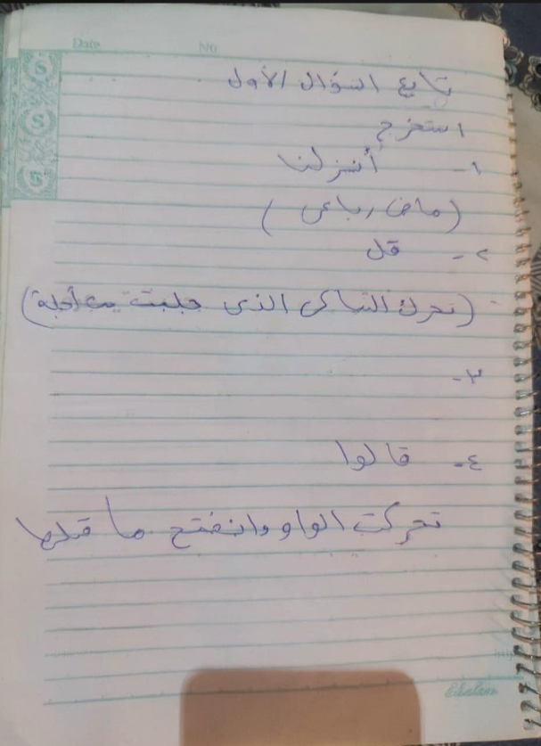 إجابة امتحان صرف تالته ثانوي ازهر ادبي 2026