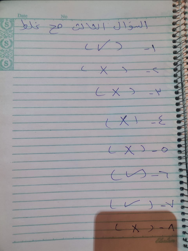 إجابة امتحان صرف تالته ثانوي ازهر ادبي 2026