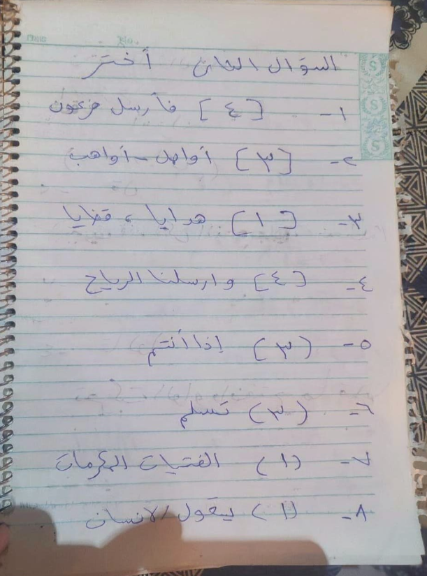 إجابة امتحان صرف تالته ثانوي ازهر ادبي 2026