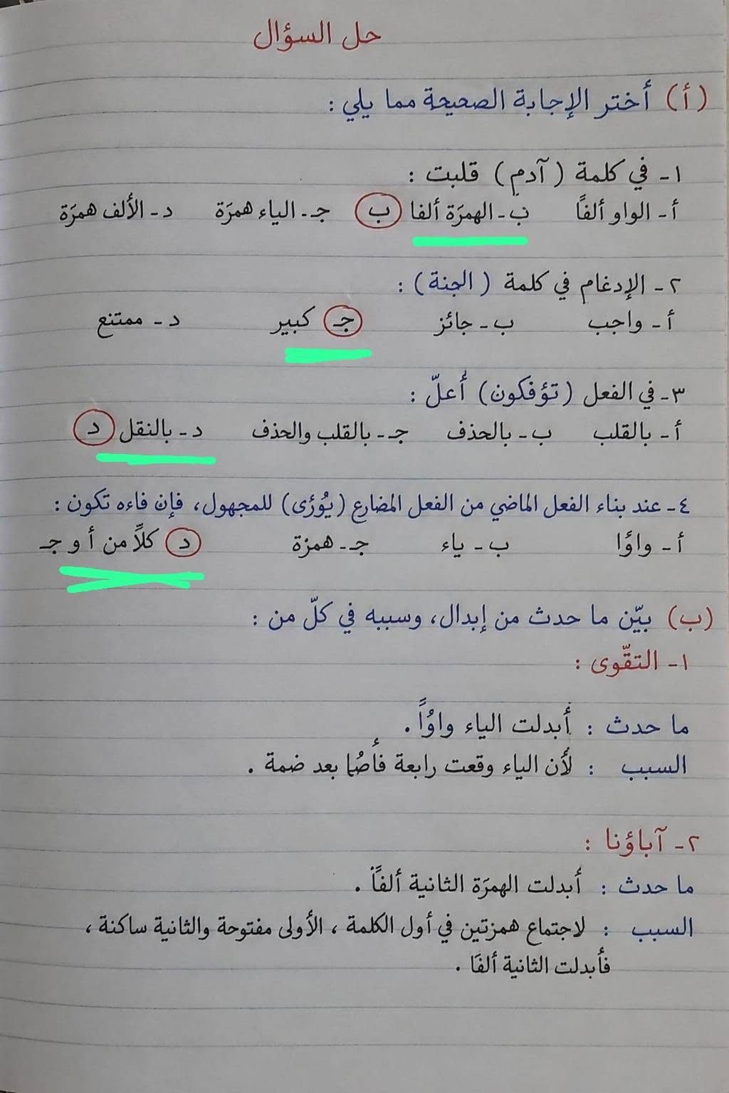 صرف6
