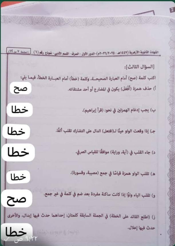 صرف7