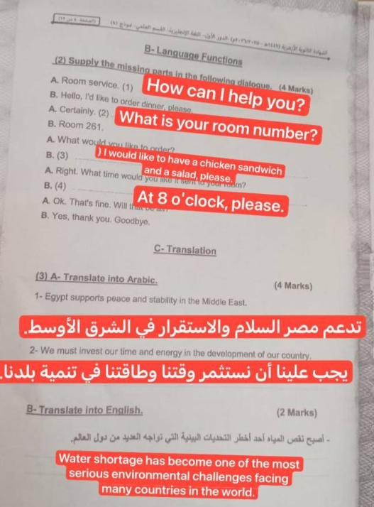 حل امتحان انجليزي تالته ازهر علمي 2026