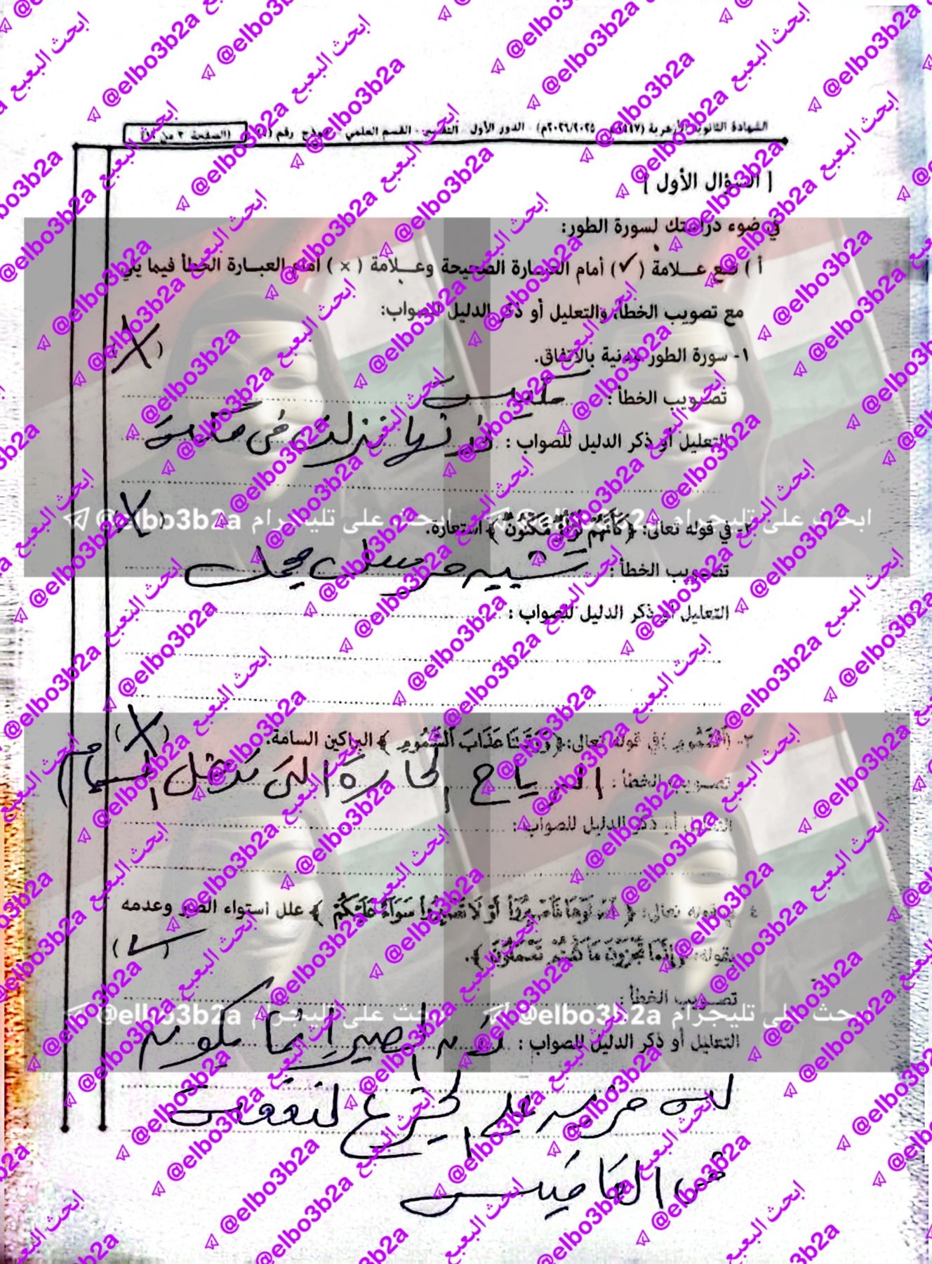 السؤال الأول