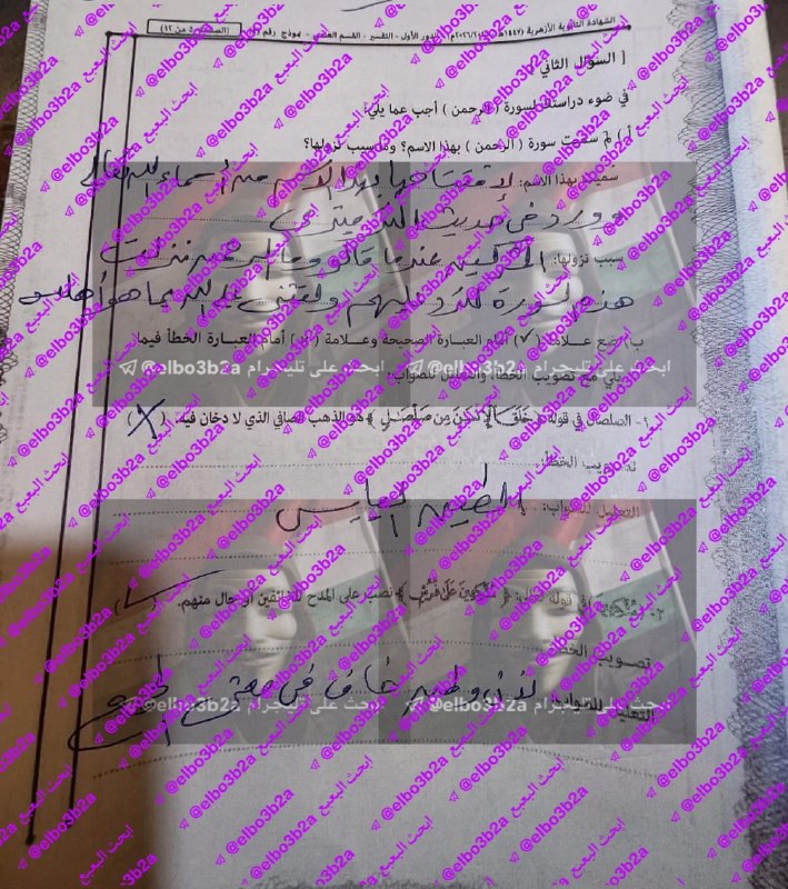 السؤال الثاني