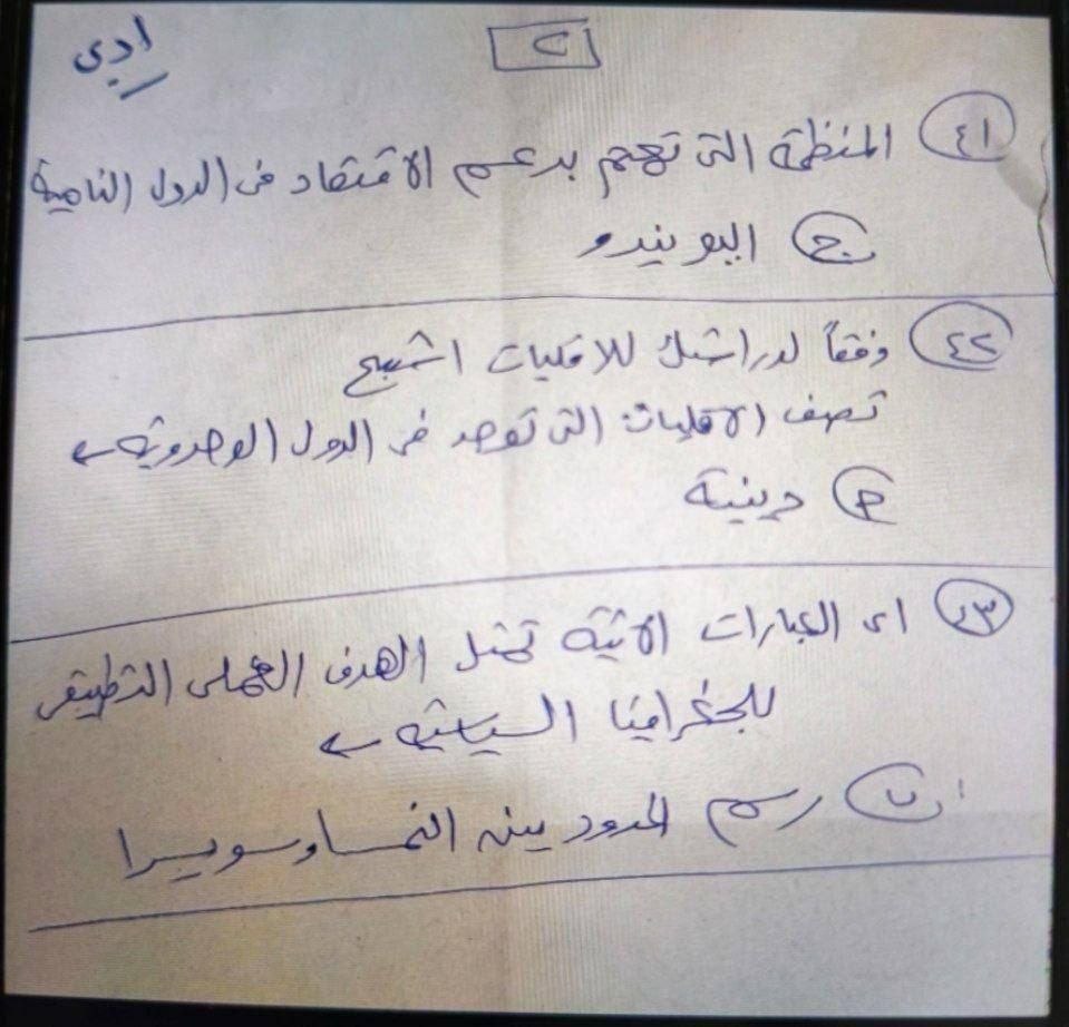 حل امتحان الكيمياء للثانوية العامة 2026 قسم علمي