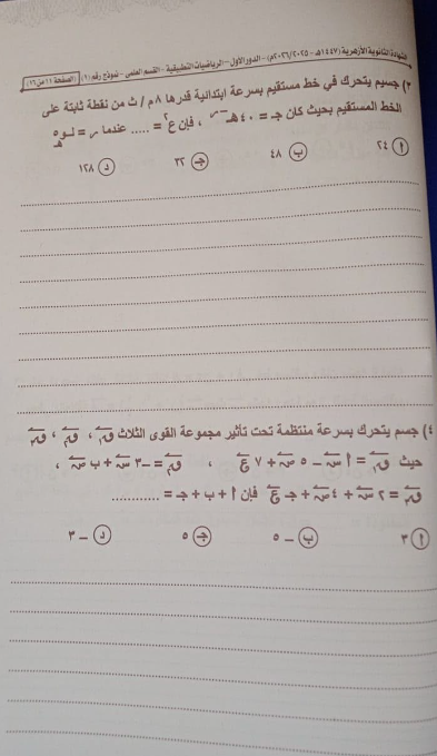 تداول امتحان الرياضيات التطبيقية للثانوية الأزهرية 2026 علمي