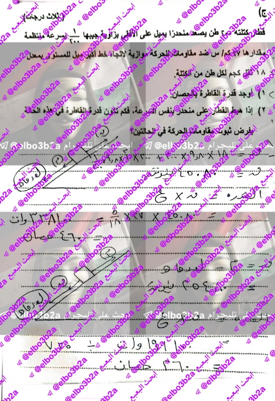حل امتحان الرياضة التطبيقية للصف الثالث الثانوي الازهري 2026 قسم علمي