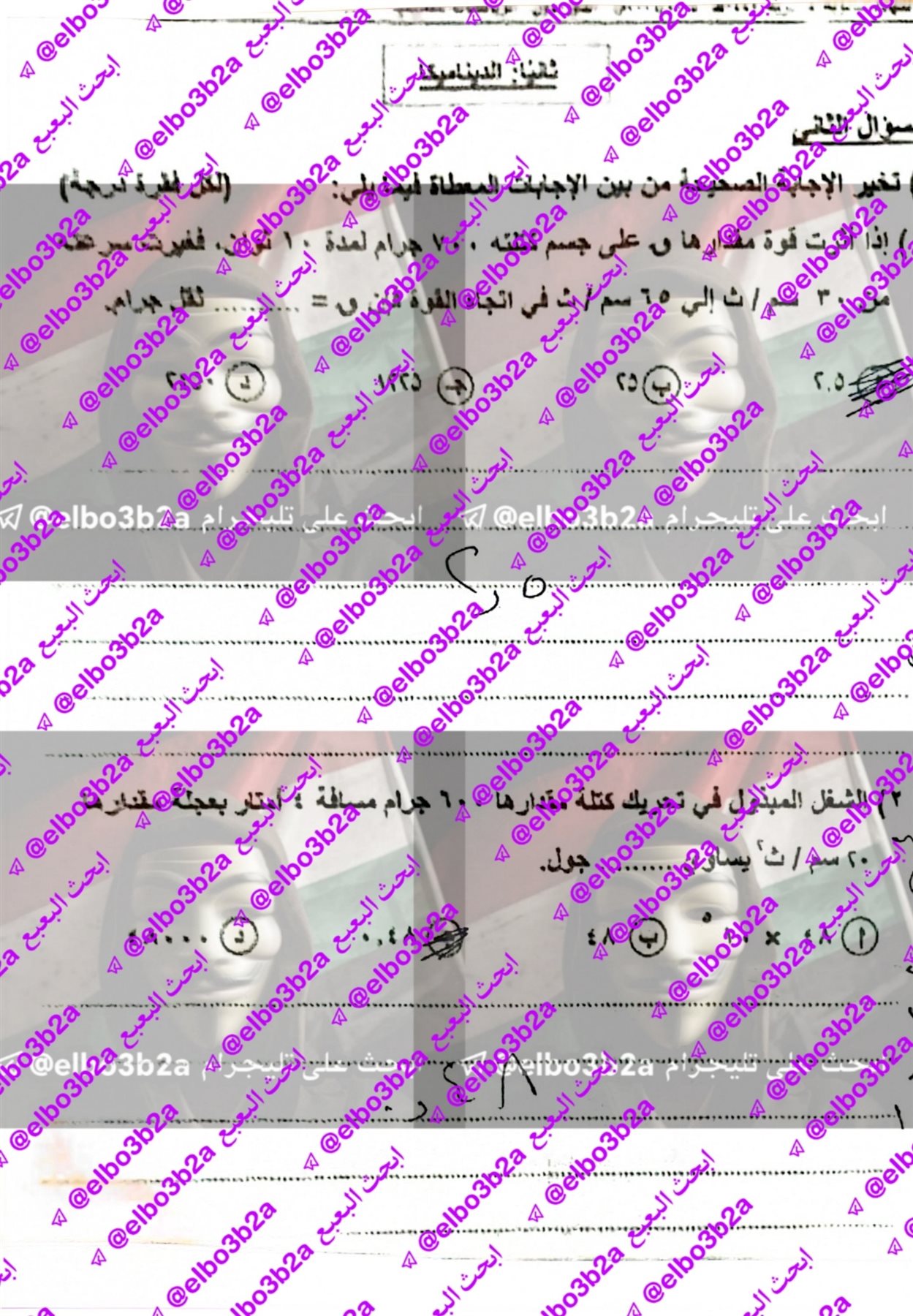 حل امتحان الرياضة التطبيقية تالته ثانوي ازهر 2026 علمي