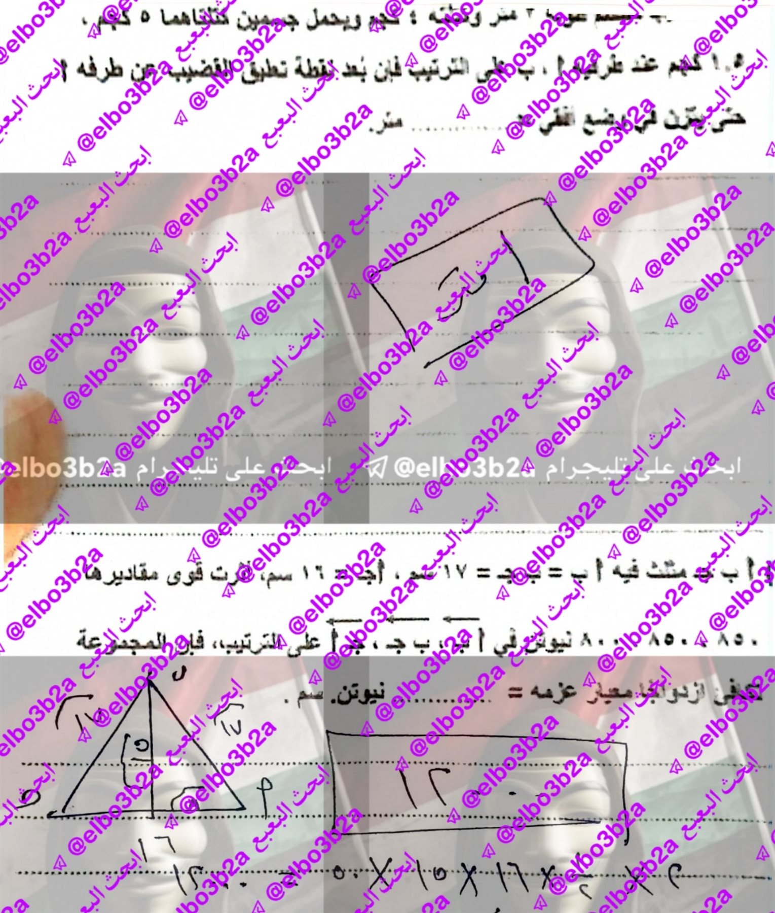 حل امتحان الرياضة التطبيقية تالته ثانوي ازهر 2026 علمي