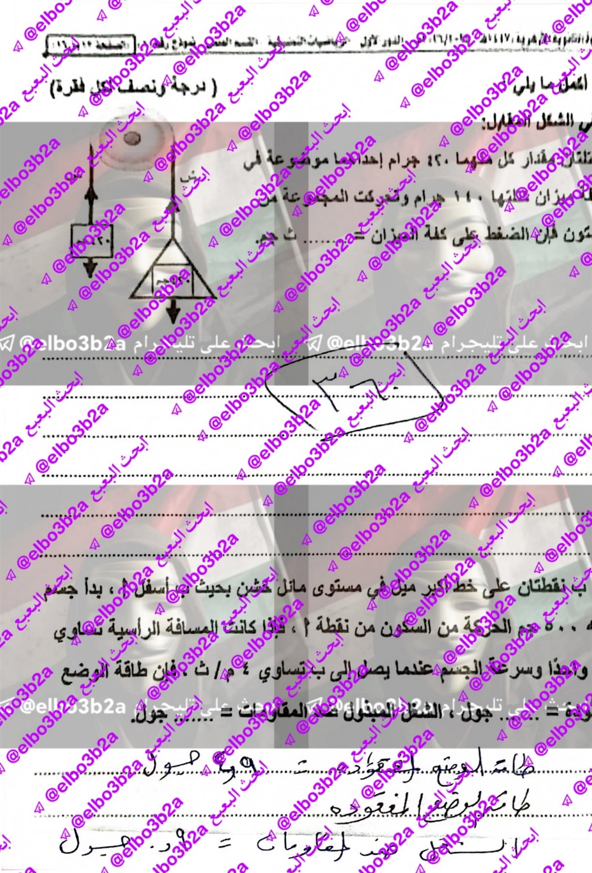 اجابة امتحان الرياضيات التطبيقية للثانوية الازهرية 2026 شعبة علمية