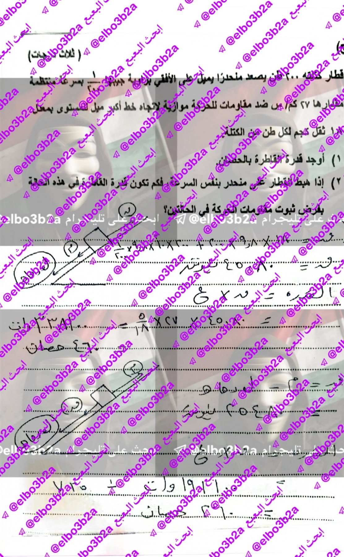 اجابة امتحان الرياضيات التطبيقية للثانوية الازهرية 2026 شعبة علمية