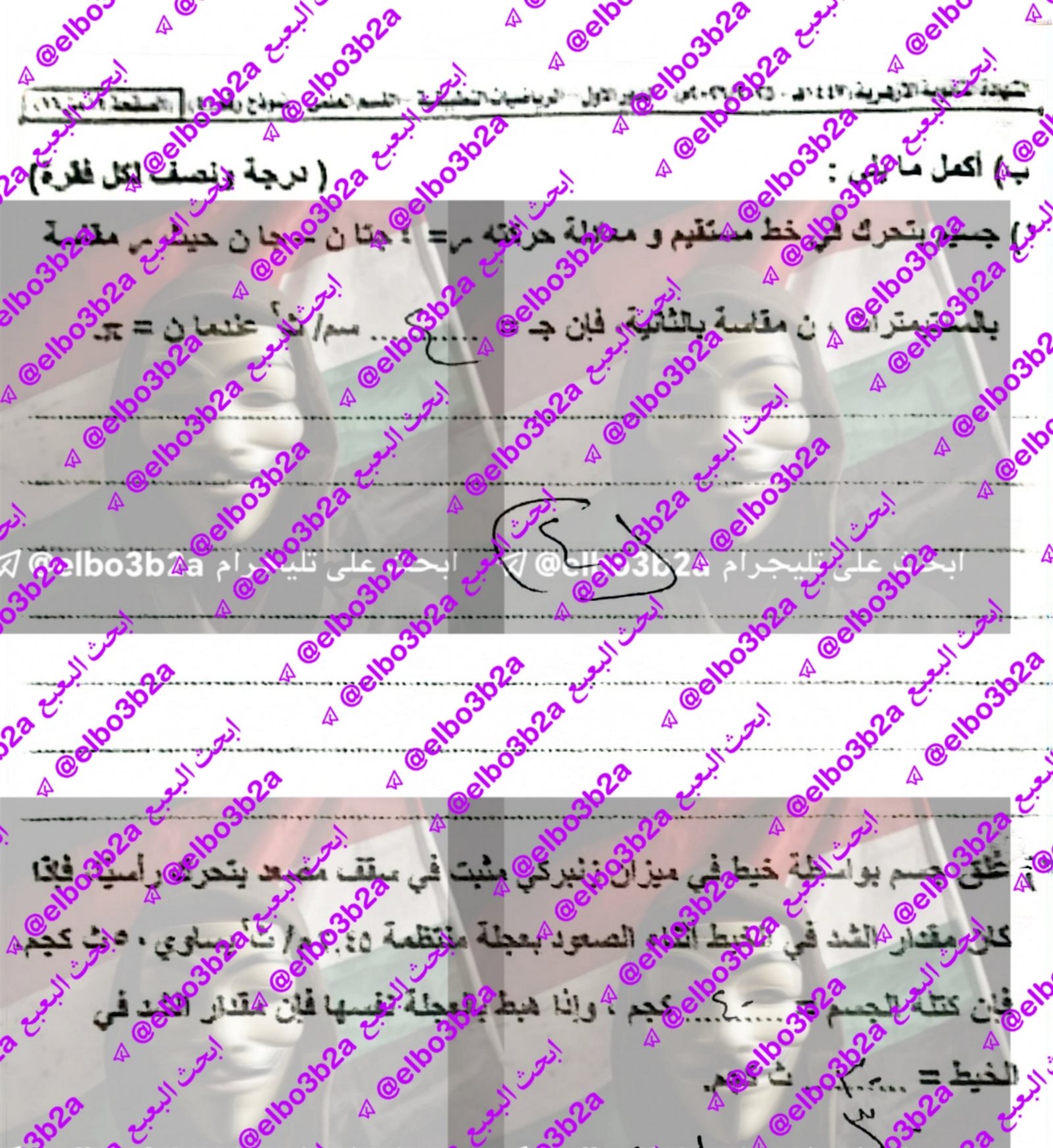 اجابة امتحان الرياضيات التطبيقية للثانوية الازهرية 2026 شعبة علمية