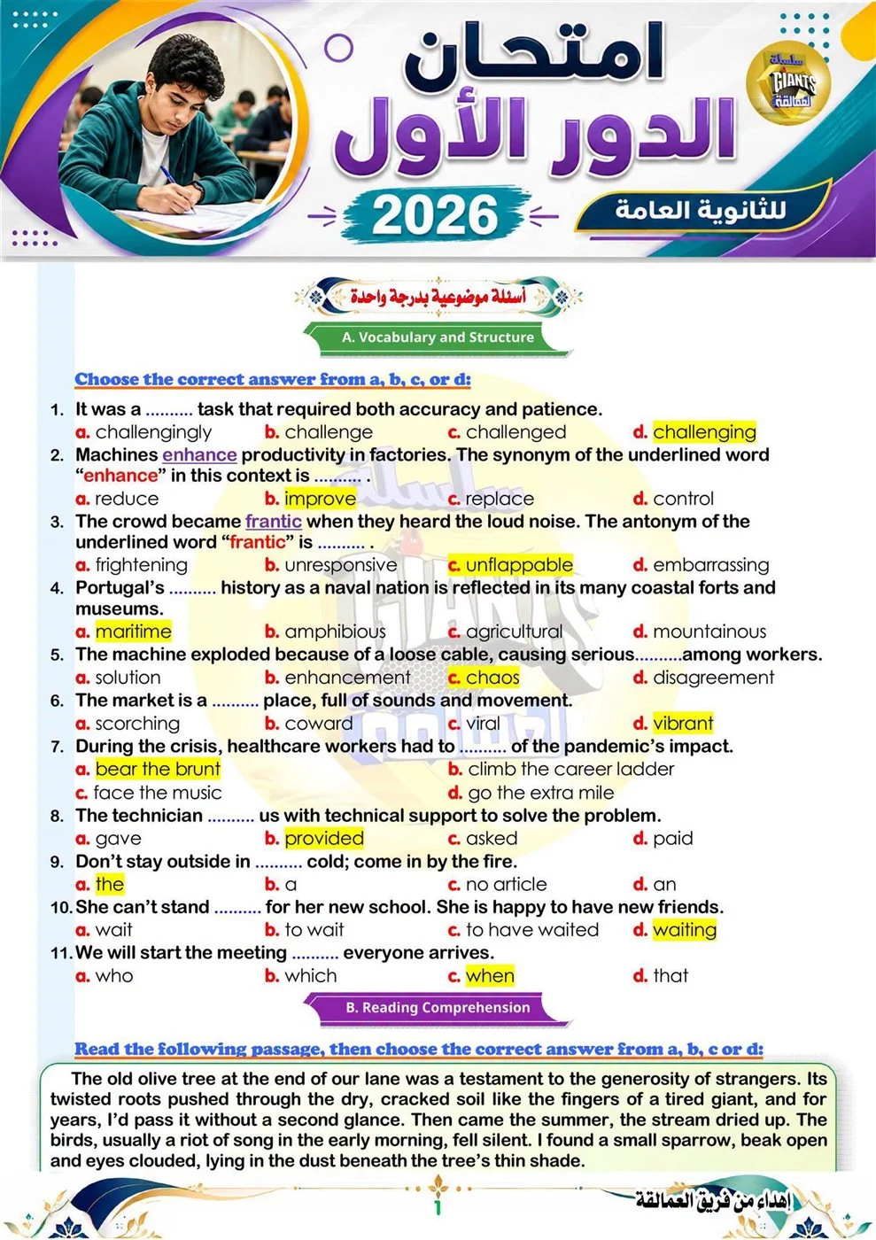 حل امتحان اللغة الإنجليزية ثانوية عامة 2026
