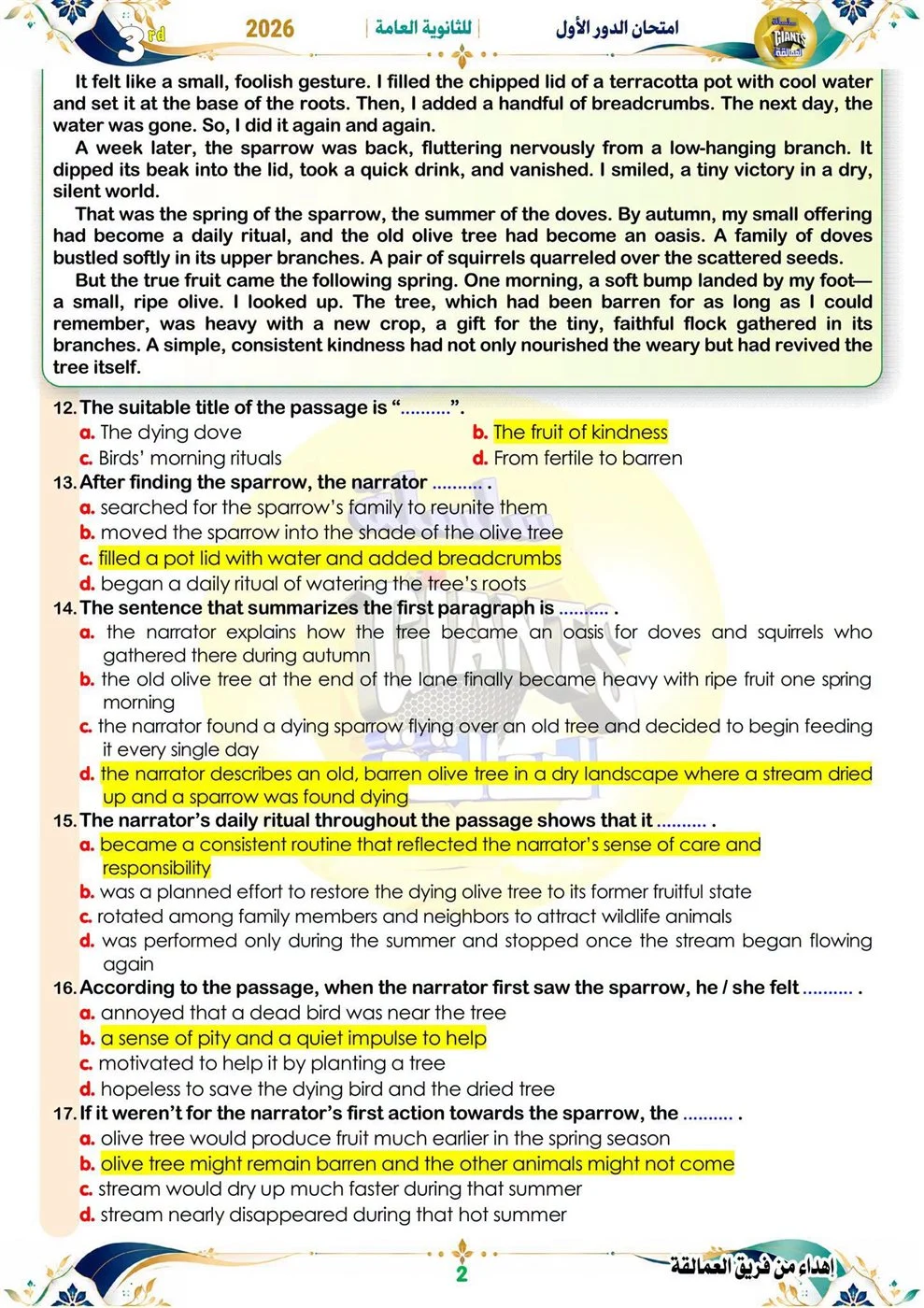 حل امتحان اللغة الإنجليزية ثانوية عامة 2026