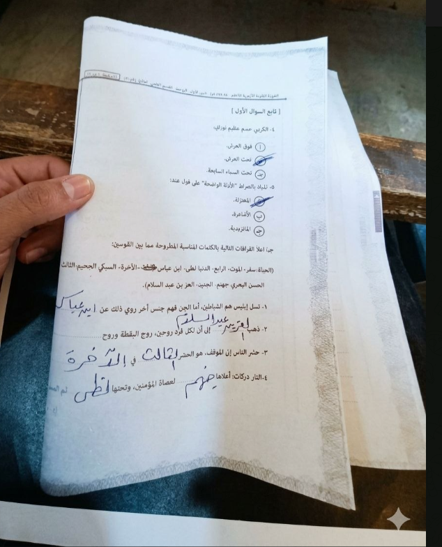 نموذج إجابة امتحان التوحيد للثانوية العامة الأزهرية 2026