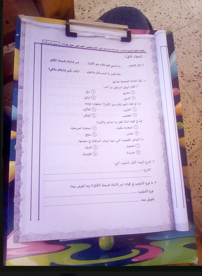 تسريب امتحان الأدب والنصوص للثانوية الأزهرية 2026 قسم علمي