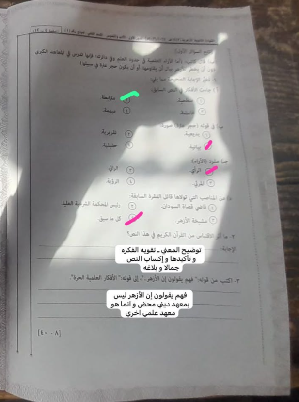 إجابة امتحان الأدب والنصوص تالته ازهر 2026 علمي