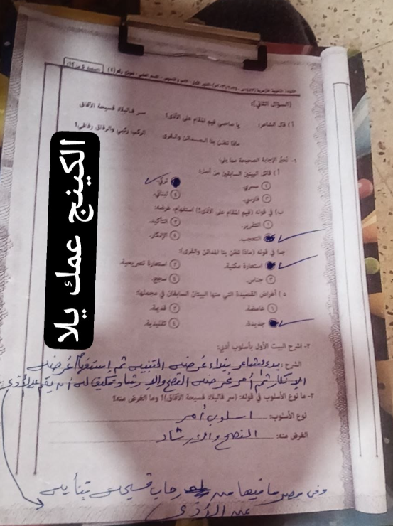 حل امتحان ادب ونصوص ثانوية عامة ازهرية علمي 2026