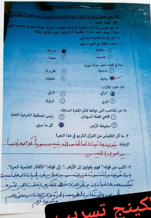 حل امتحان الأدب والنصوص للثانوية الازهرية 2026 قسم علمي