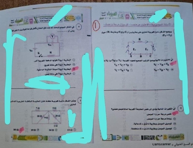 إجابة امتحان الفيزياء للثانوية العامة 2026 علمي علوم ورياضة