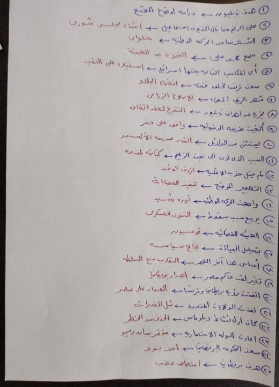 حل امتحان تاريخ ثانوية عامة 2026 أدبي