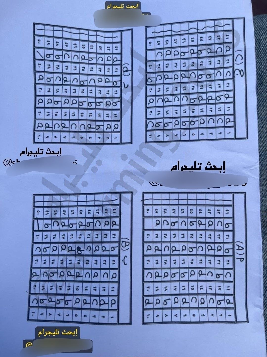 الثانوية العامة 2026.. حل جميع نماذج البابل شيت بامتحان الإنجليزي لتالته ثانوي