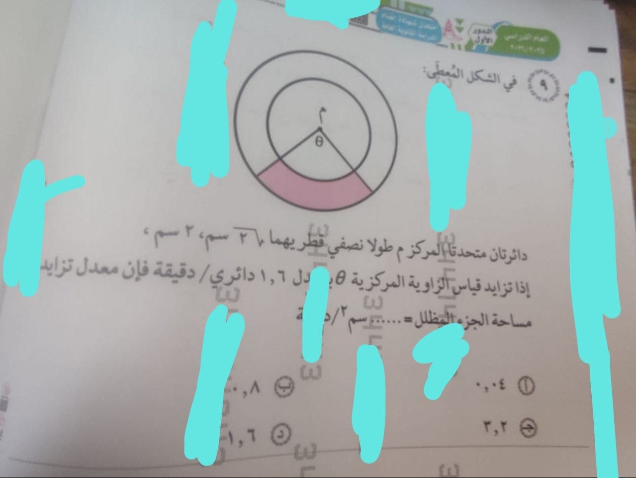 الثانوية العامة 2026.. تداول أسئلة وإجابات امتحان الرياضة البحته لتالته ثانوي