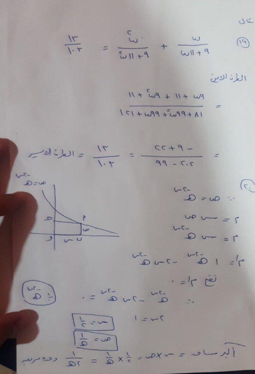 الثانوية العامة 2026.. نموذج إجابة الرياضة البحتة 3 ثانوي علمي رياضة