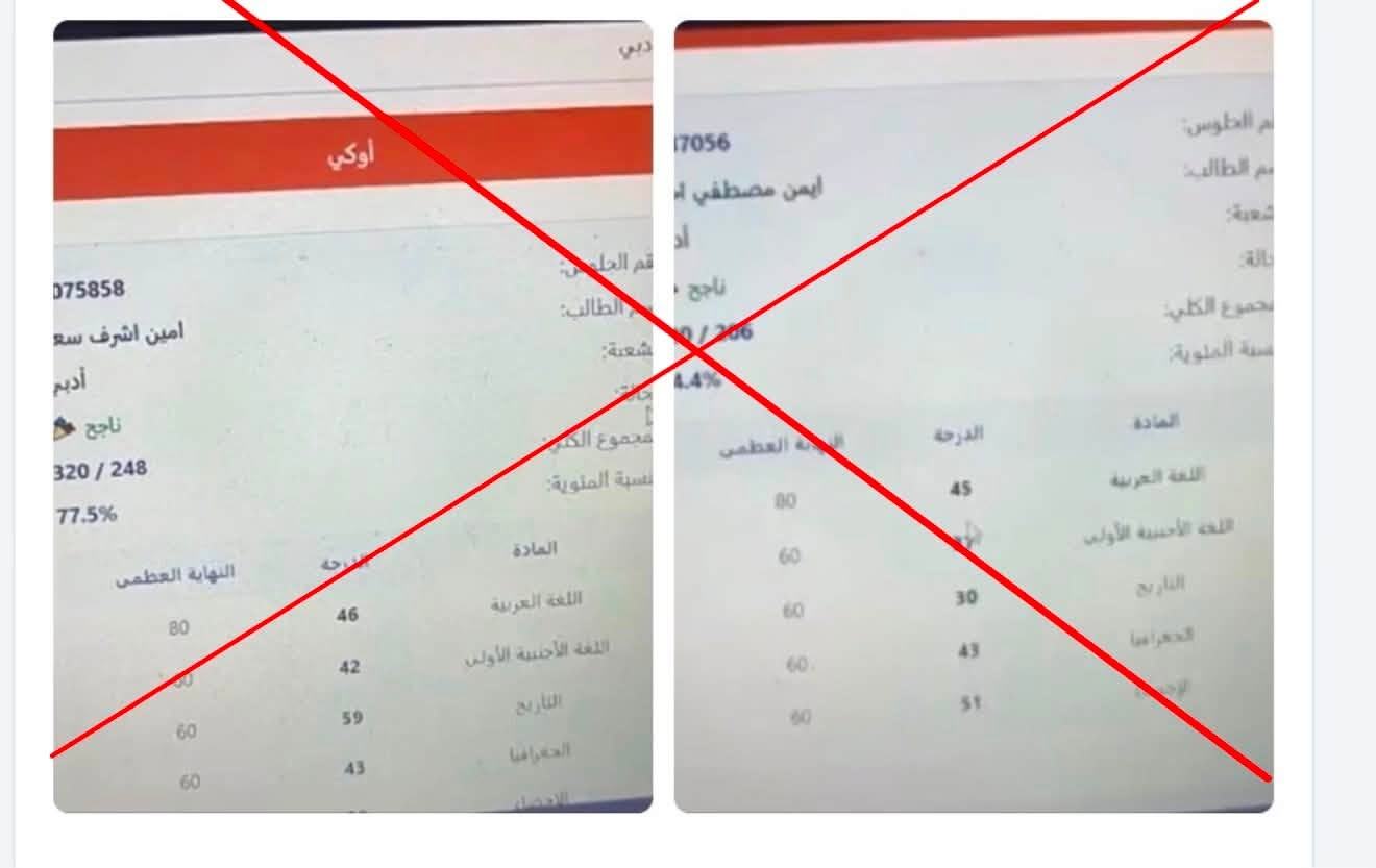 الثانوية العامة 2026.. متحدث التعليم: إدعاءات تعديل النتيجة “احتيال وتربح غير مشروع”