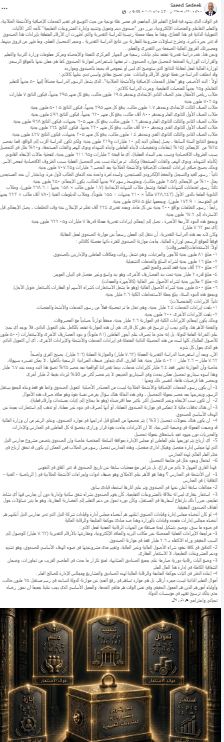 5.02 مليار جنيه فجوة مالية في صندوق دعم التعليم.. أرقام تثير تساؤلات حول التحصيل والإنفاق والاستثمارات