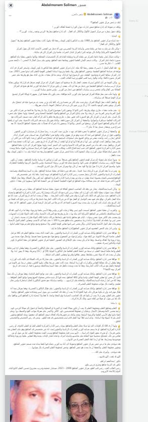 رئيس قسم العلوم بتطوير المناهج الأسبق يروي تفاصيل رحلة تدمير المركز واستبداله بالخبرات الأجنبية