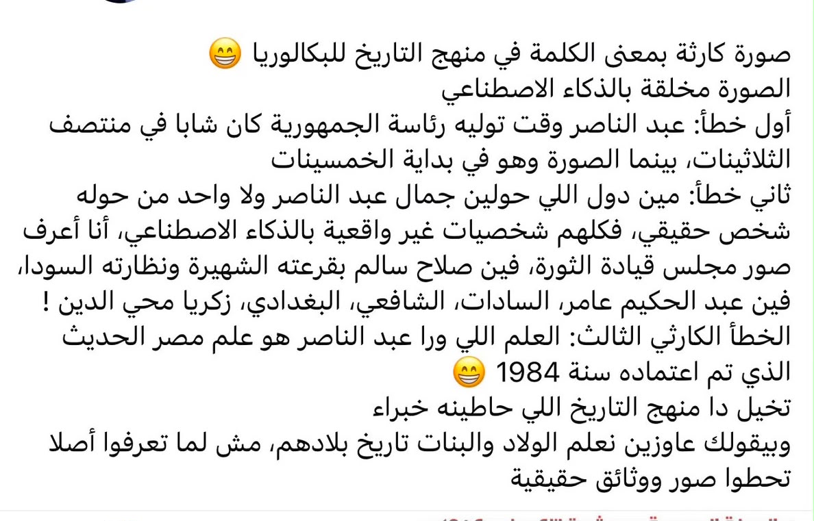 رسميا.. «التعليم» تحدد موعد إتاحة مناهج شهادة البكالوريا المصرية 2027
