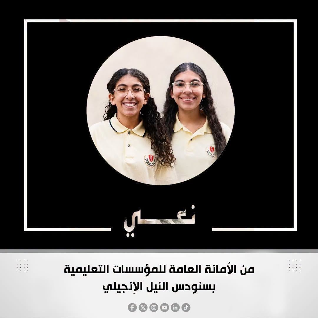 القس ماجد كرم عن رحيل هيليان وليليان: ترك حزنًا عميقا في قلوبنا