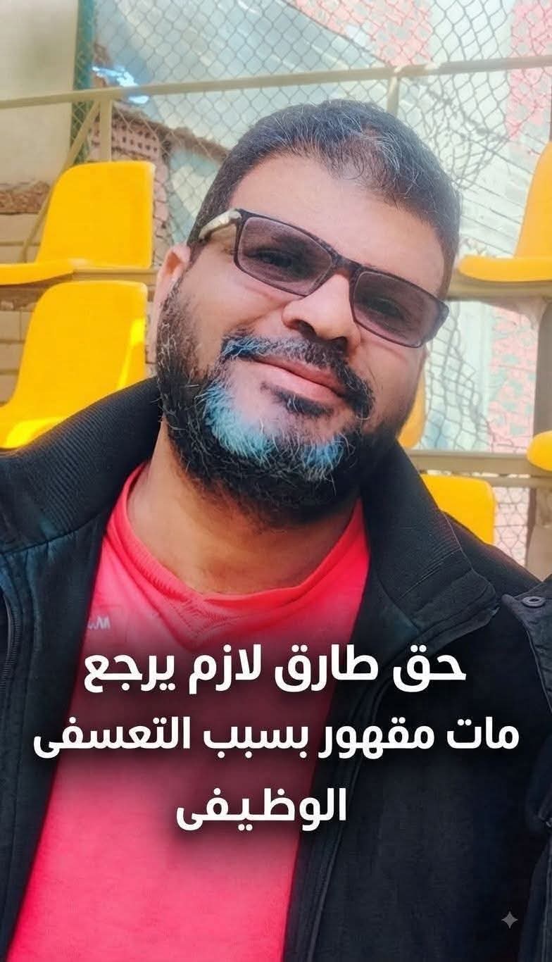 مدرسة خاصة عن اتهامها بفصل معلم تعسفيا ووفاته قهرا: ادعاءات كاذبة وحقوقه المالية محفوظة