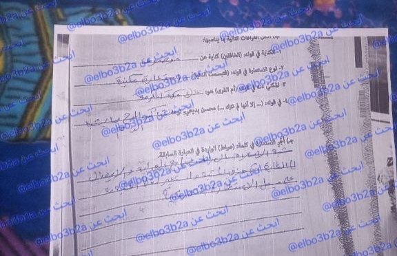 إجابة امتحان البلاغة الدور الثاني للصف الثالث الثانوي الأزهري 2026