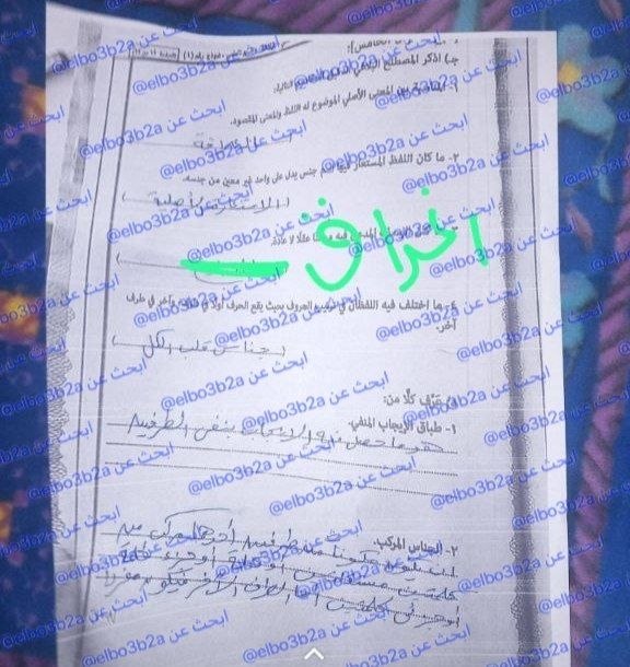حل امتحان بلاغة تالته ثانوي أزهر دور ثاني 2026 علمي