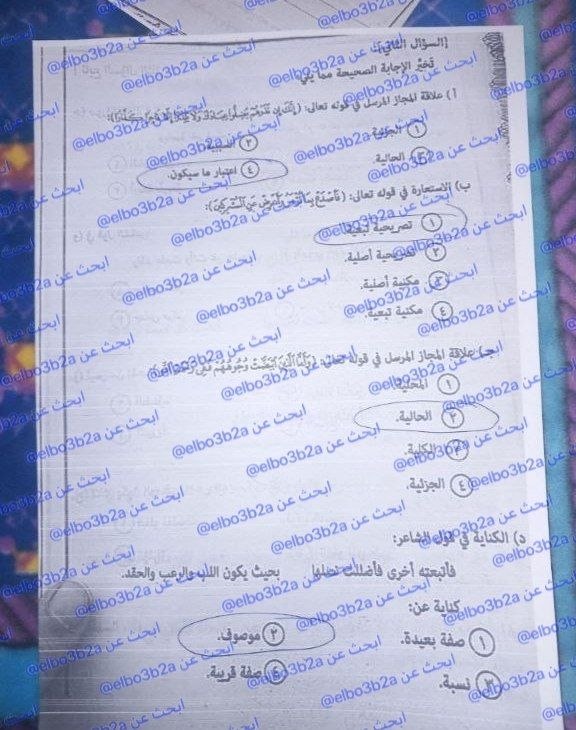 حل امتحان بلاغة تالته ثانوي أزهر دور ثاني 2026 علمي