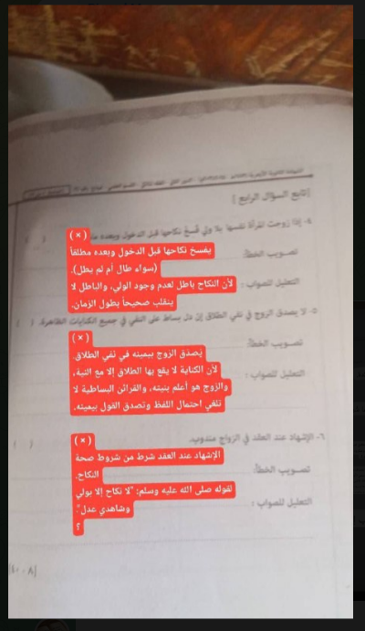 نموذج حل امتحان فقه مالكي تالته ثانوي ازهر 2026 علمي