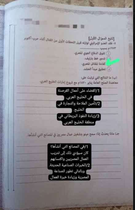 إجابة امتحان تاريخ تالته ثانوي أزهر دور تاني 2026