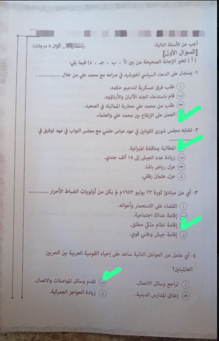 حل امتحان التاريخ للثانوية الازهرية الدور التاني 2026 ادبي